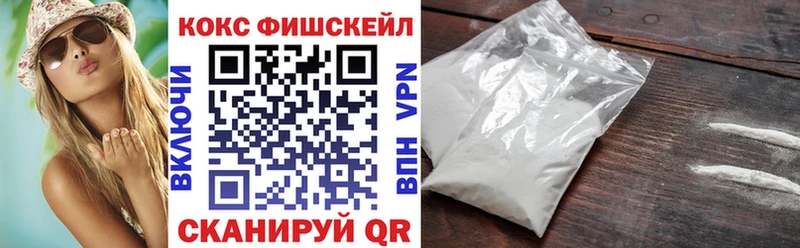 COCAIN Fish Scale  Кировград 
